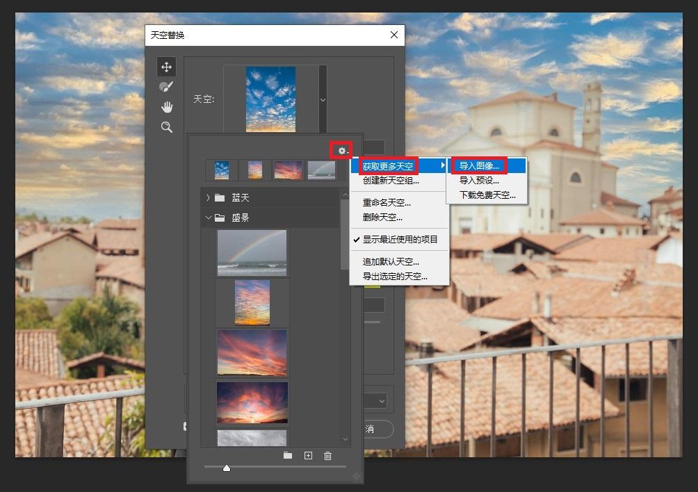 ps一键换天功能教程来了,阴天秒变蓝天