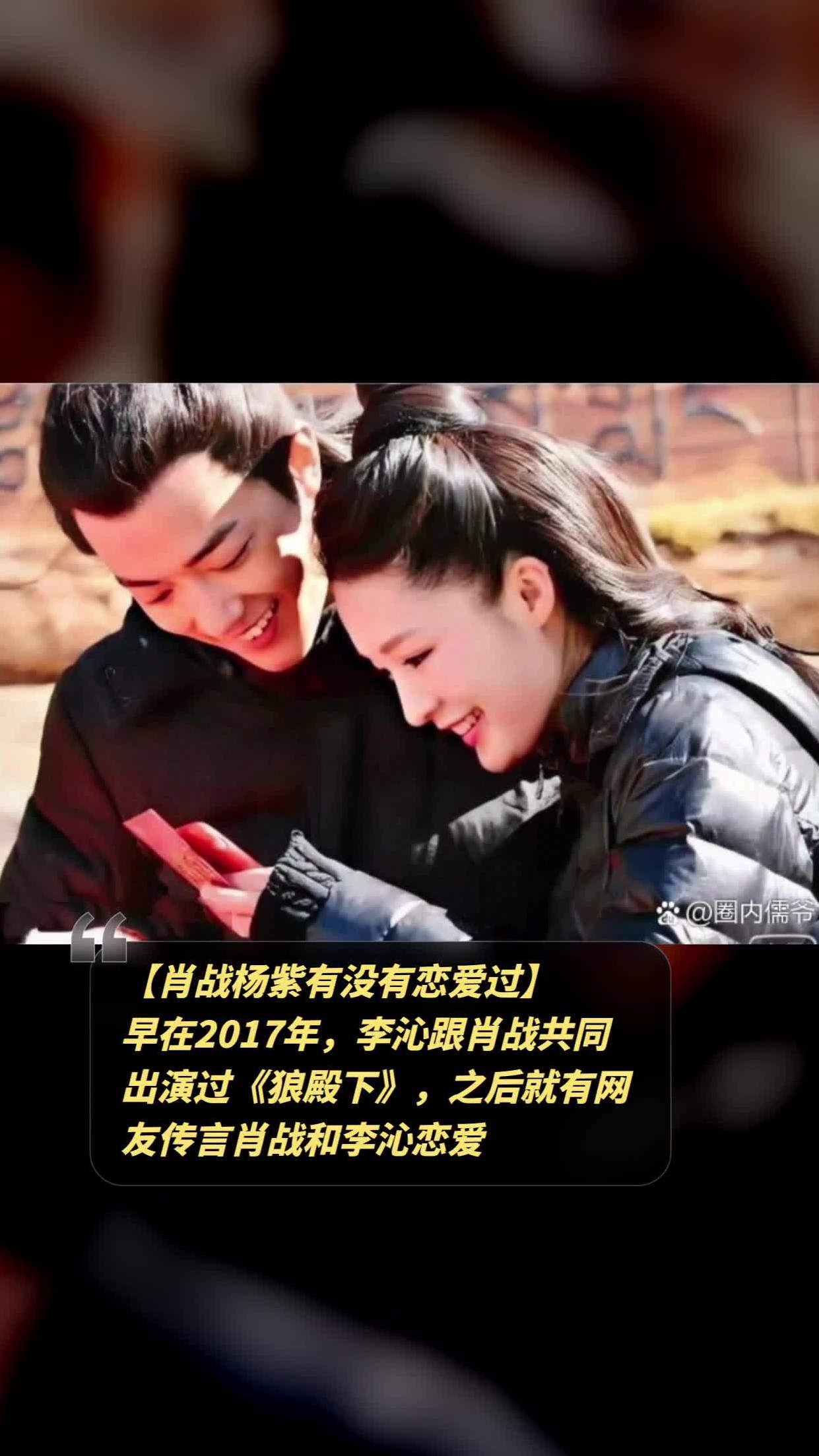 肖战李沁恋爱传闻再起!两人曾在情人节秀恩爱?