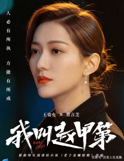 我叫赵甲第 baijiahao.baidu.com