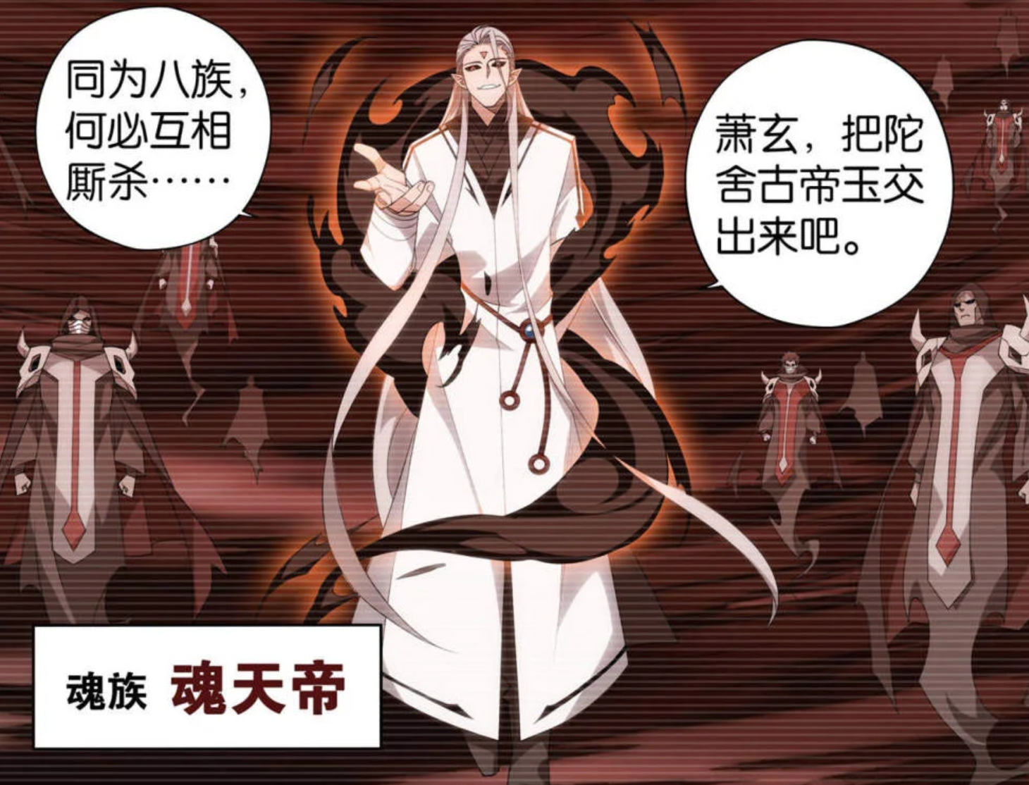 斗破苍穹:萧炎与魂殿早已结下仇怨,为何魂天帝没有早点处理他?