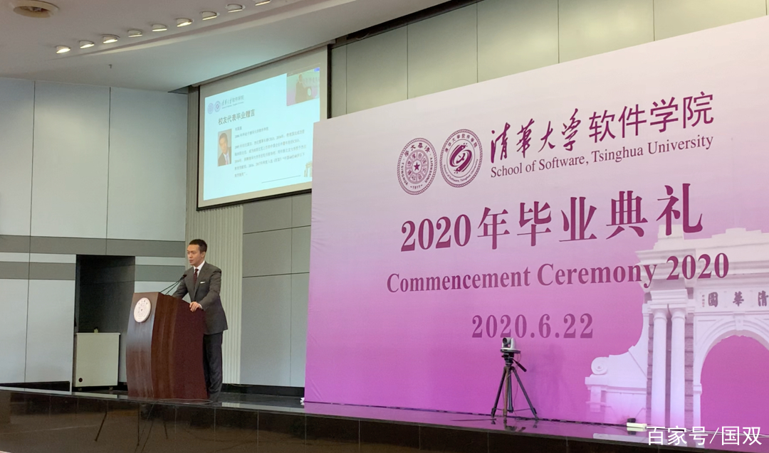 軟件定義世界|國雙贈言清華大學軟件學院2020年畢業生