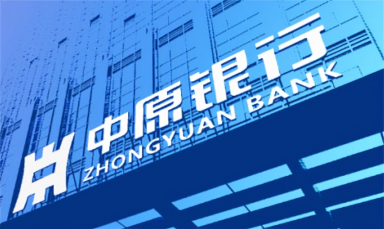 继4家银行破产后,河南又有3家银行迎来合并,储户的钱咋处理?