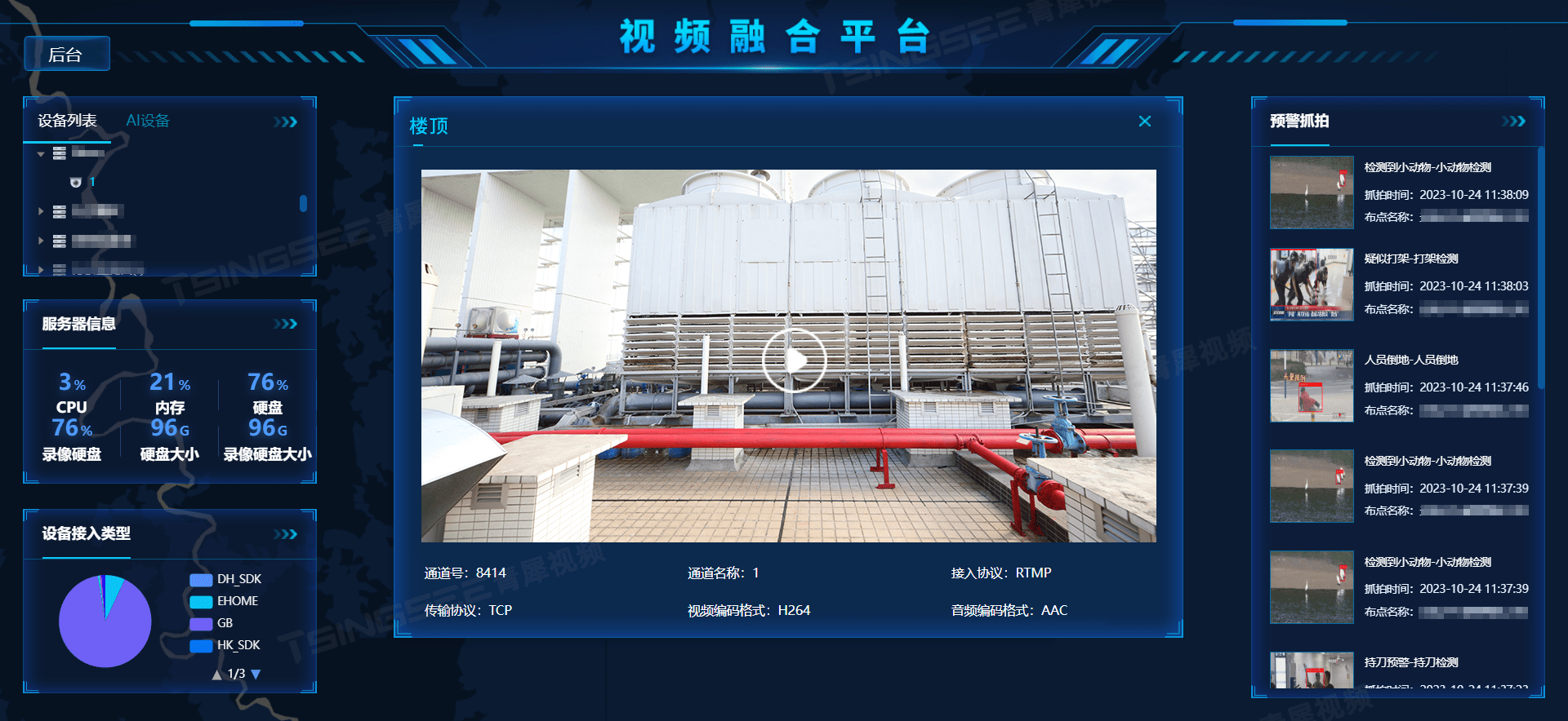 楼宇电话机维修视频大全(楼宇电话机维修视频大全图片)