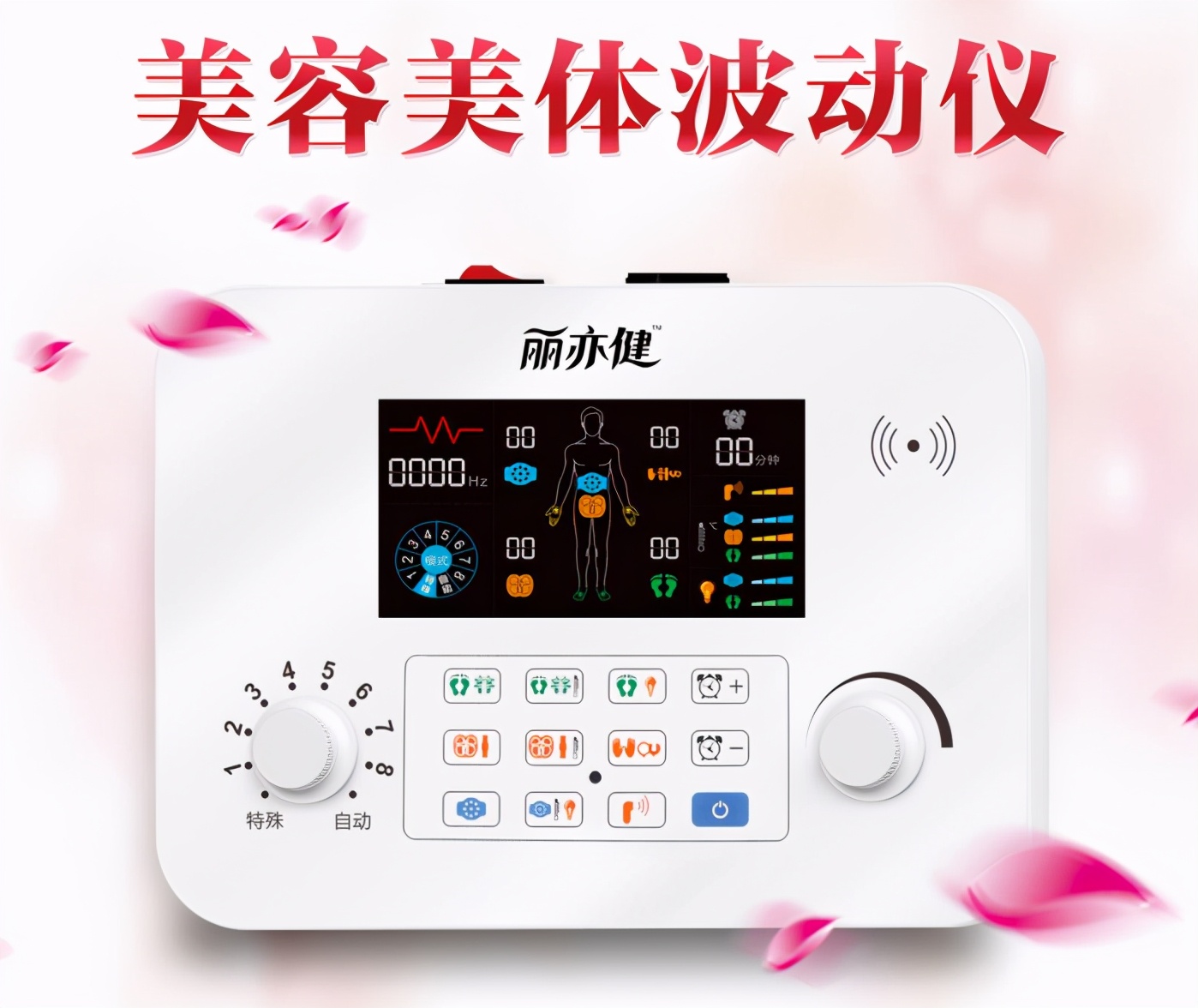 丽亦健强势登陆山东卫视,将现代美学传播至齐鲁大地