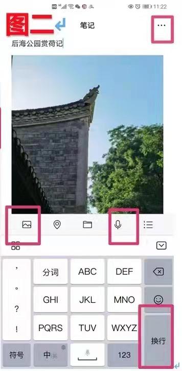 「郑州贝壳智慧助老」微信中如何制作微信长图?