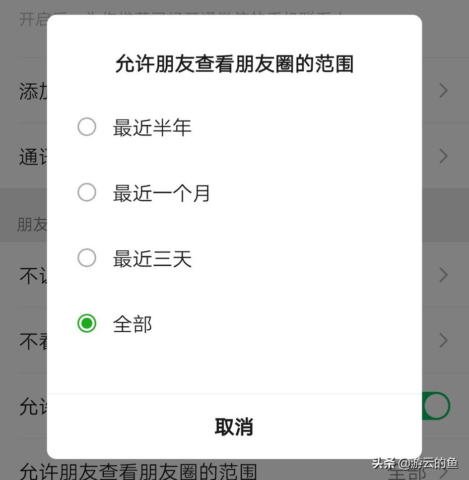 为何微信朋友圈删不掉?