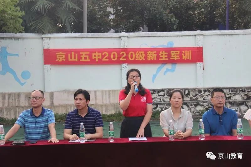 我们开训啦!京山五中高一新生军训开始