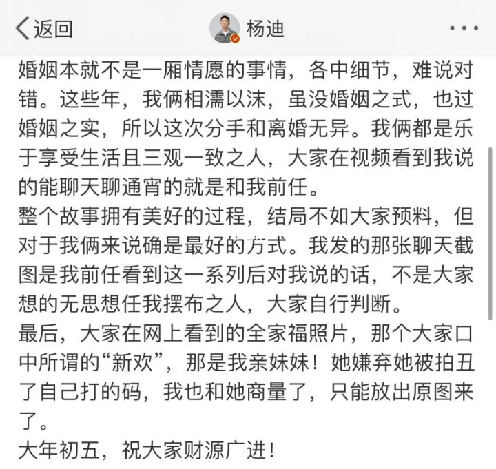 怎么看待杨迪和谈了17年的女朋友分手?