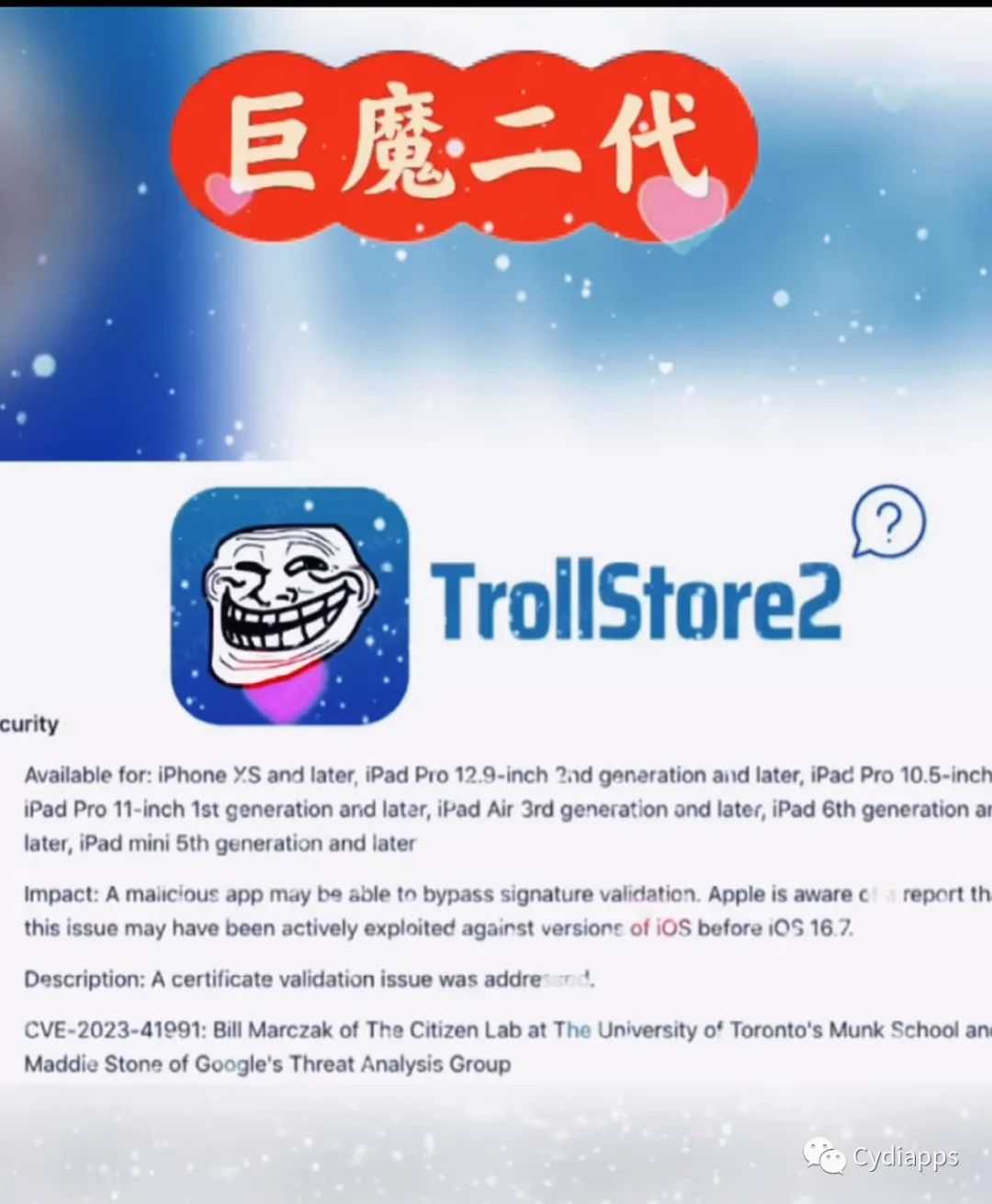 TrollStore(巨魔商店) iPA 永久签名教程 - 知乎