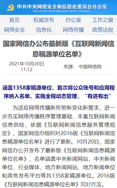 舆情网站不用下载直接打开=舆情网站不用下载直接打开的软件