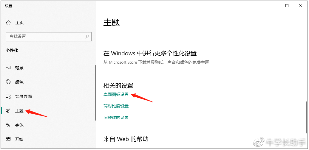 win10"我的电脑"图标不见了,怎么调出来?