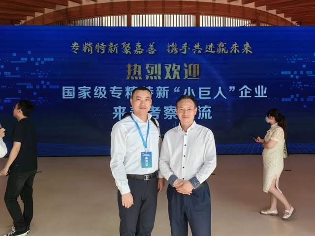 术理创新受邀参加专精特新企业高质量发展南湖会议