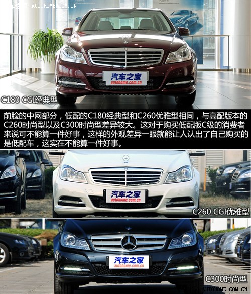 金华保时捷俱乐部车友会解读低配车 图解奔驰c180 cgi经典型