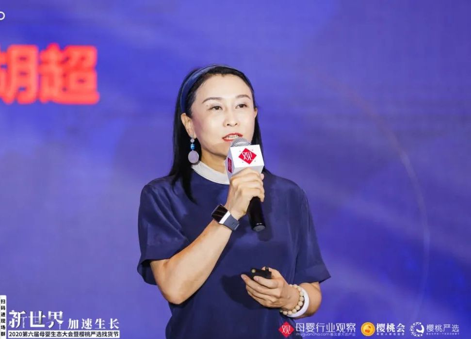 乐友创始人兼ceo胡超:新世界 加速生长的母婴店需要做好这几点