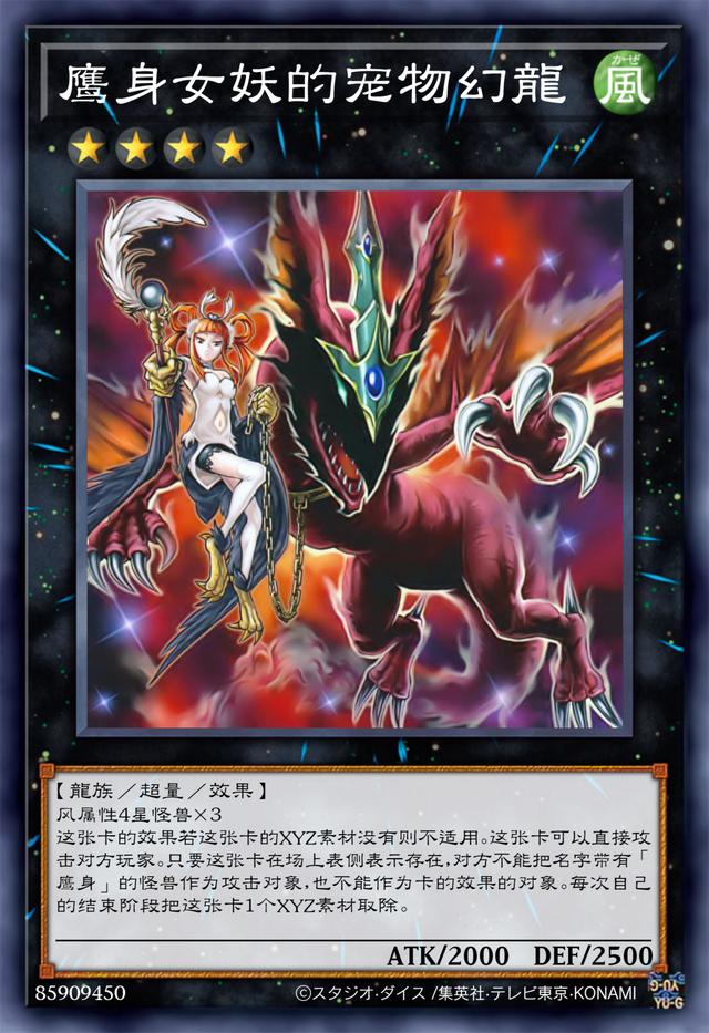 游戏王:神鹰又是怕冷的一天!难得连小龙都变得很可爱!