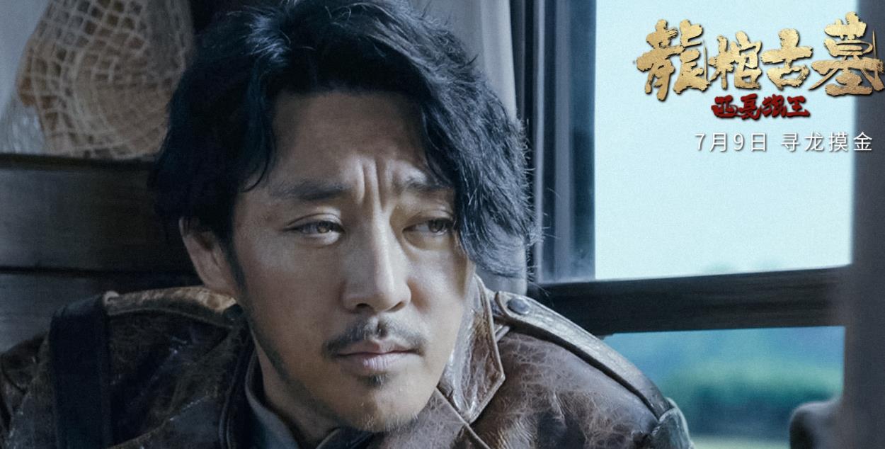 《龙棺古墓》上映,赵达版"老胡"过分优秀,连看70分钟,不过瘾