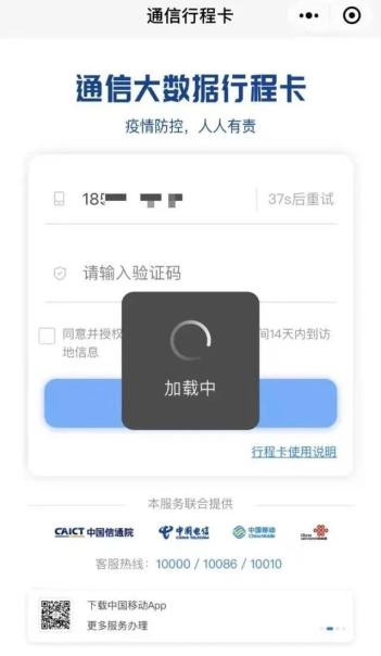 临时短信验证码生成下载不了软件 临时短信验证码生成下载不了软件