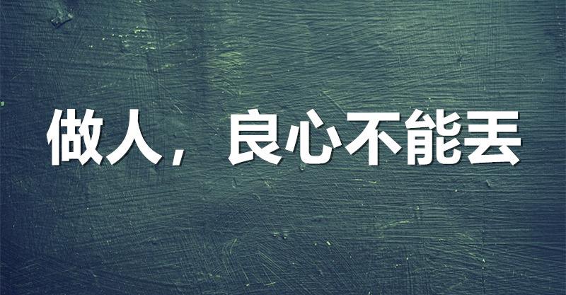 鲁佳斌,你能否有一点良心?