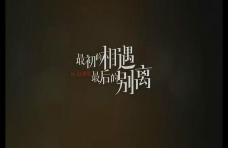 《最初的相遇,最后的别离》老冯为什么杀湛羽?他的目的是什么?