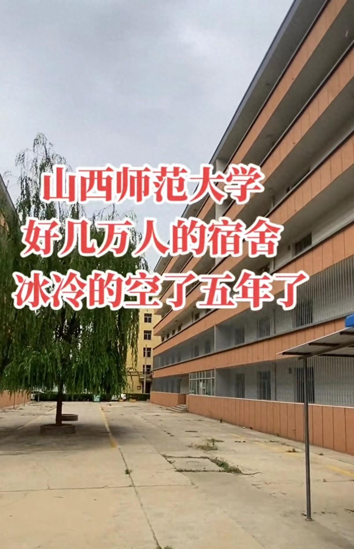 山西师范大学地理位置图片