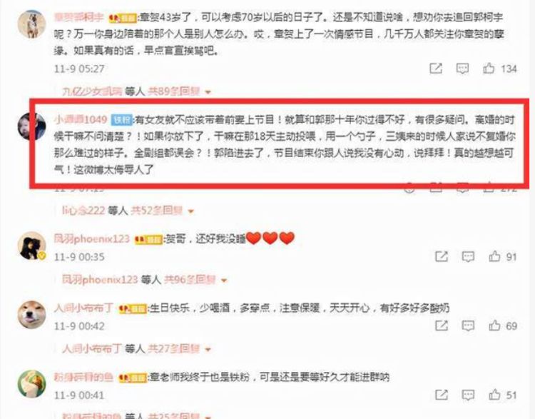 章贺疑似晒女友视角庆生照,送手写贺卡,王秋雨的态度反而有玄机