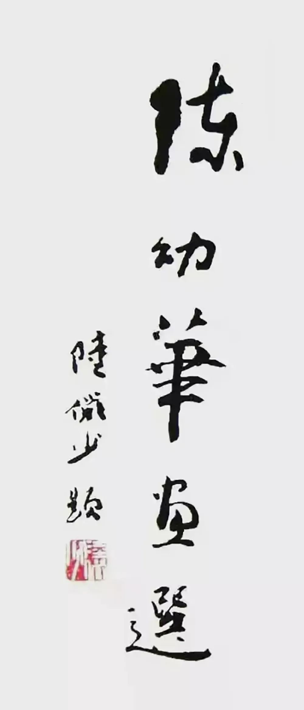 中国画花鸟·陈幼华作品欣赏