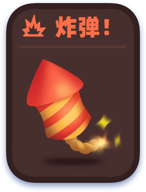 拆弹猫卡牌有哪些分别有几张