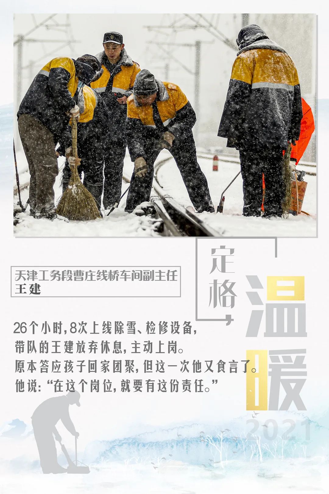 2021年哪个瞬间温暖了你?