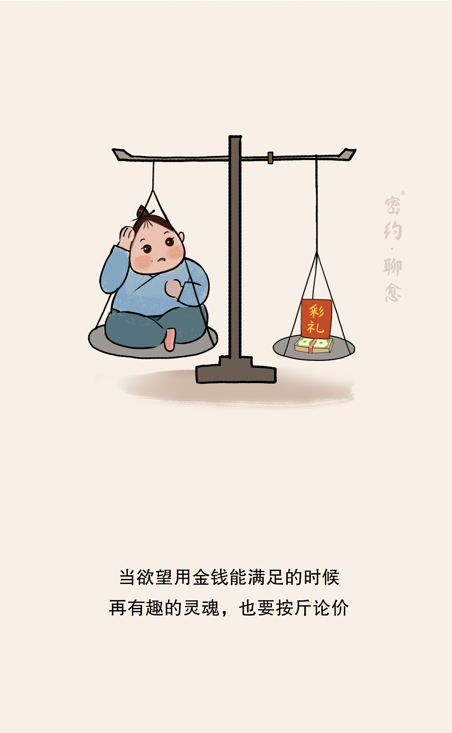 三观不合的夫妻,彼此累吗?