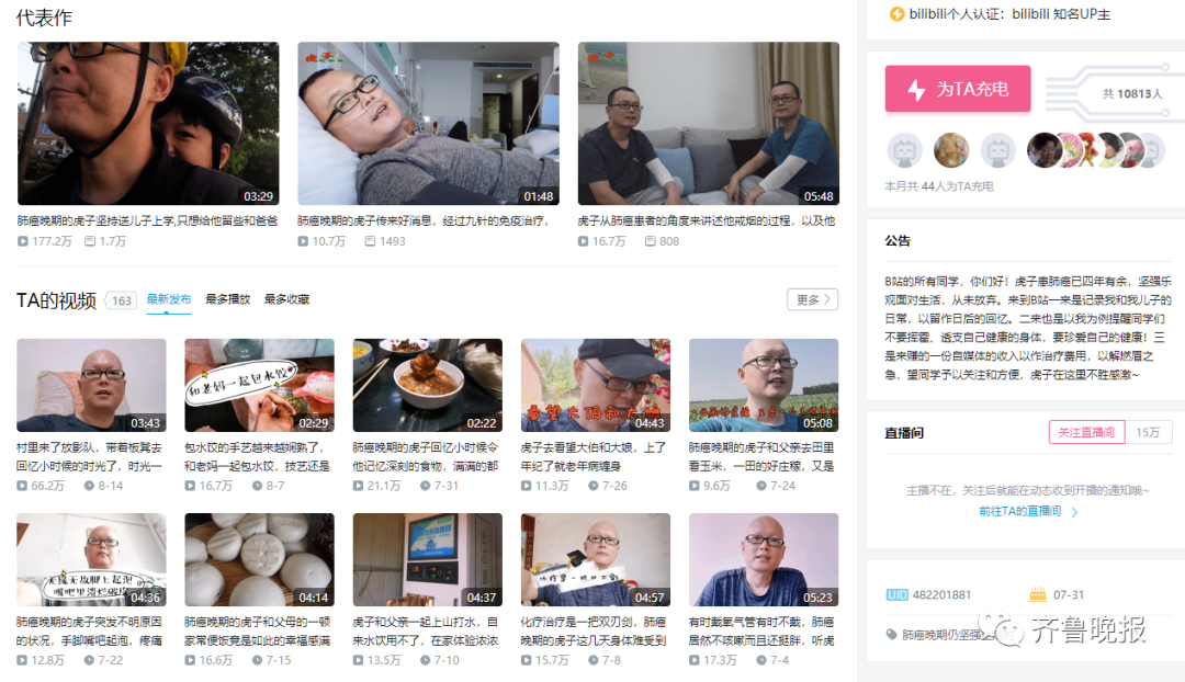 |抗癌博主＂虎子的后半生＂去世，生前曾被质疑卖惨骗钱：见识到网暴可怕