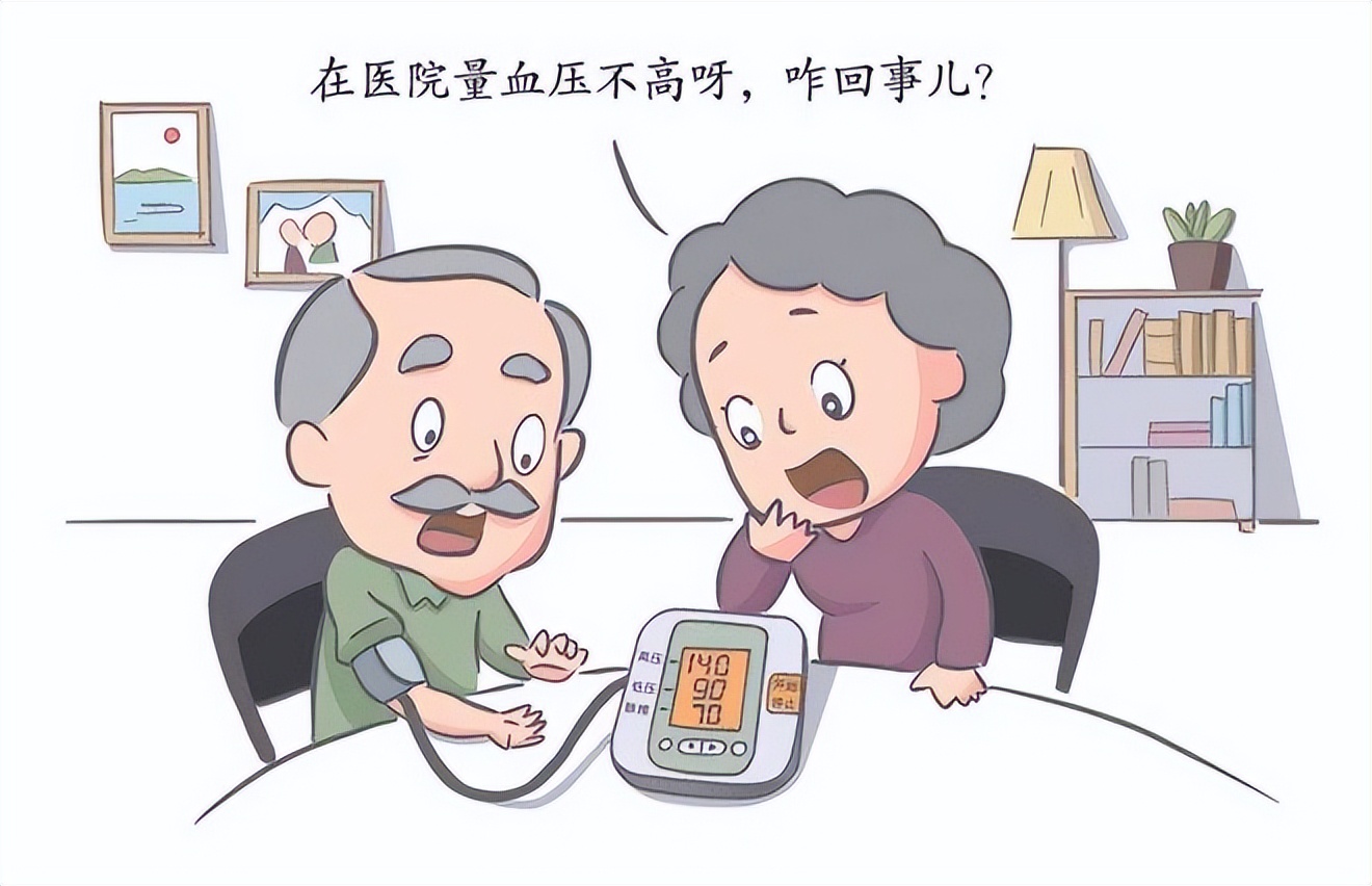 在家测血压,多少算是高?可不是140/90了!