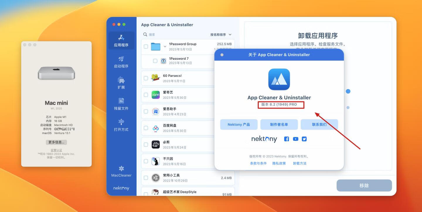 app cleaner & uninstaller for mac 苹果电脑版 mac软件卸载工具