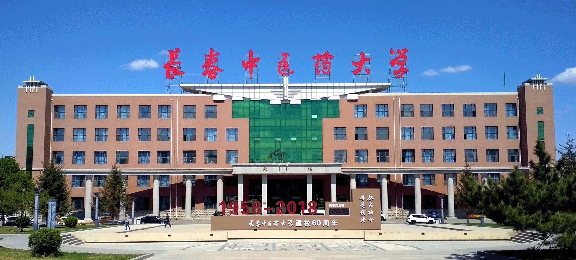 长春大学有哪些