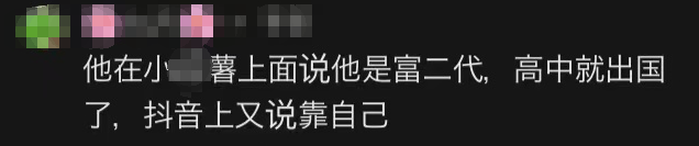 柏公子:雌雄難辨,愛馬仕迪奧不離身,背後金主老爺竟是秦奮?