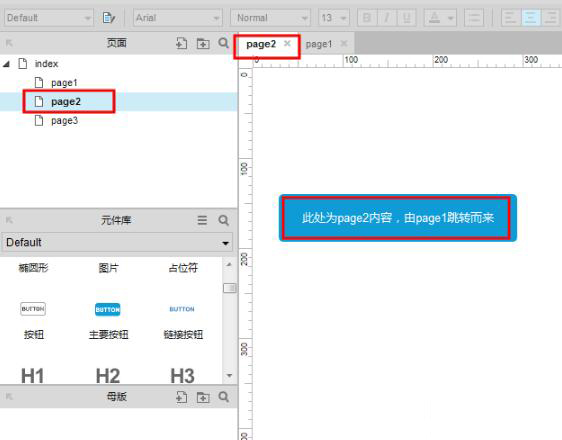 axure rp-axure rp下载-原型设计工具 新版下载