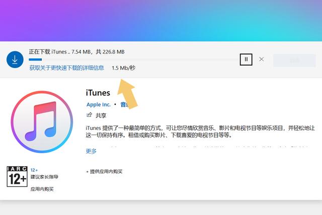普通电脑怎样下载安装itunes?按照这个步骤操作,就可以搞定啦