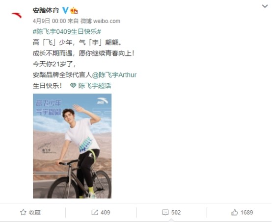 蹭完王一博后官宣陈飞宇,安踏销量跳崖式下滑,忘了这两人的仇?