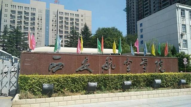 西安航空职业技术学院可简称为"西航职院",学校的前身是1958年创建的