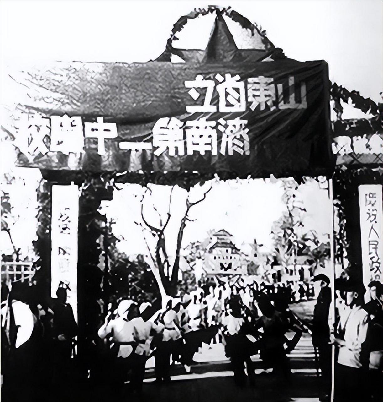 1948年秋解放军攻入济南,一中正式更名为山东省立济南第一中学.