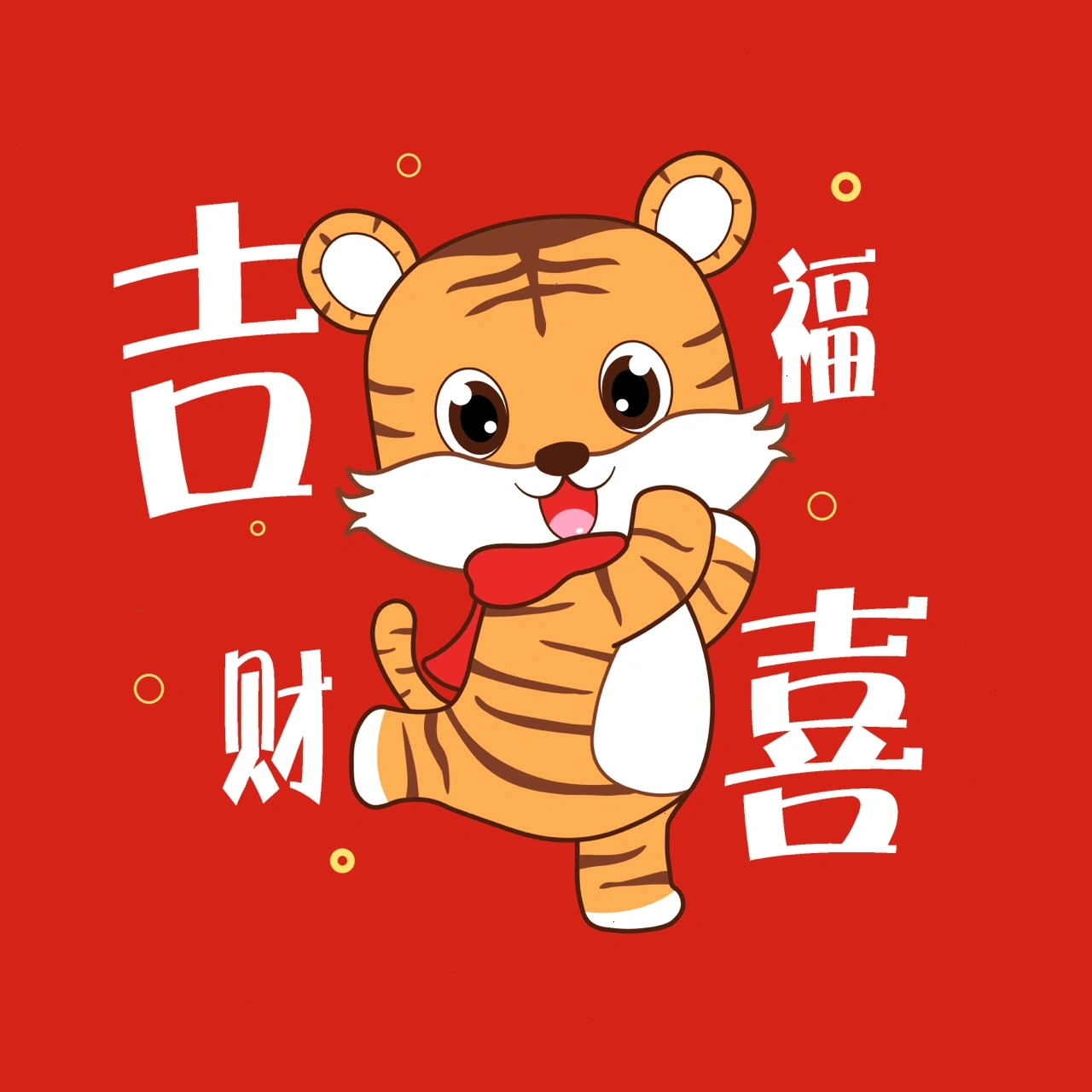 虎年头像分享 吉祥虎 快乐虎,2022虎宝宝 可爱的小老虎送来新春的