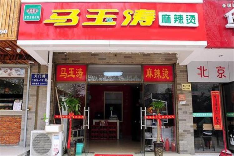 怎么加盟马玉涛麻辣烫?加盟条件有什么