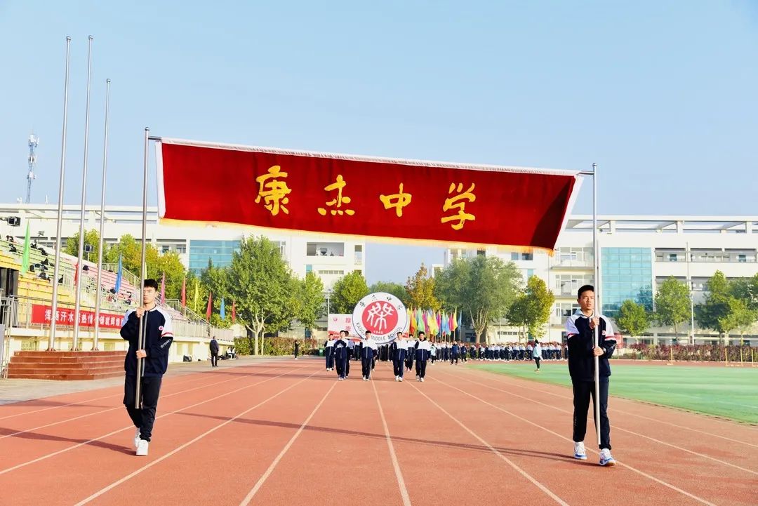 精彩瞬间!运城市康杰中学举行2023年秋季运动会