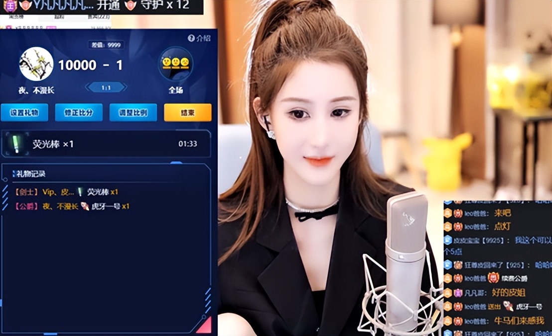 "土豪开骂烟雨楼!虎牙女主播紧急下播