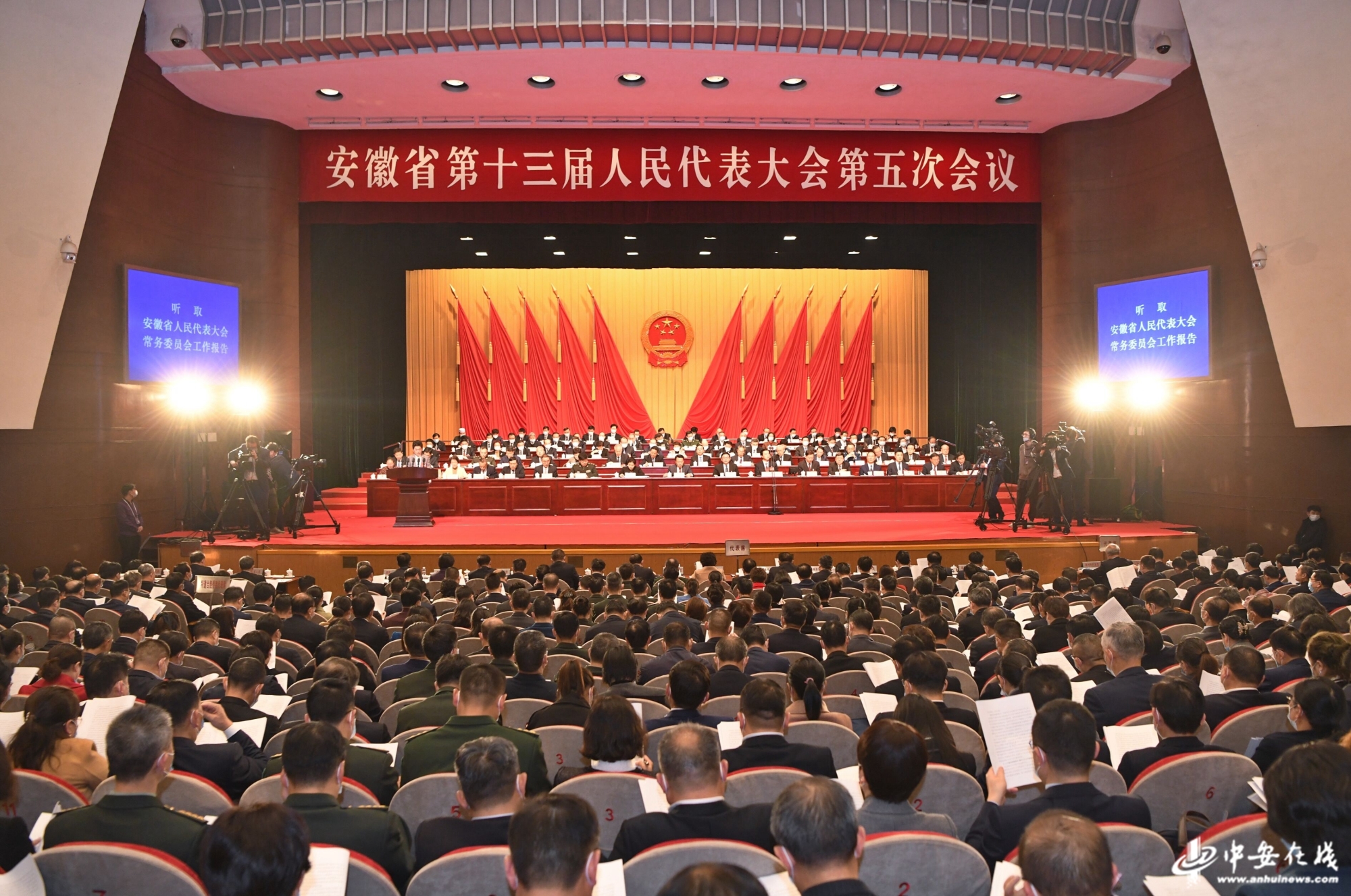 安徽省十三届人大五次会议举行第二次全体会议(组图)