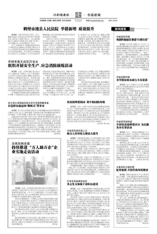 20219月的重大新闻(2021年九月重大新闻国内)