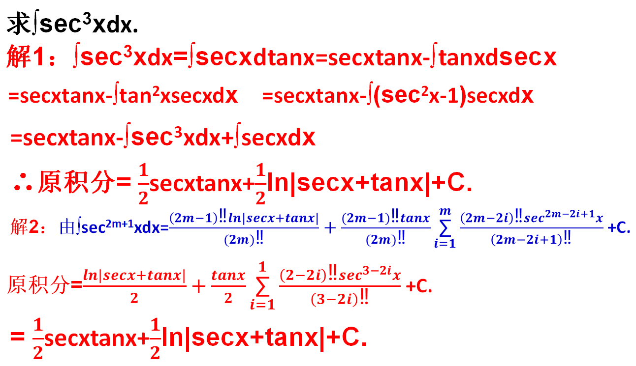 不定积分经典练习,(secx)^3的原函数怎么求?
