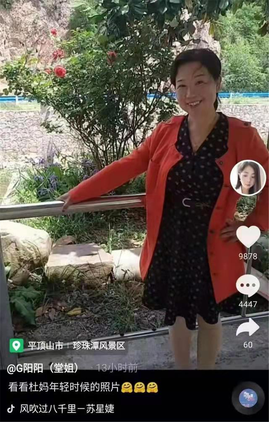 杜新枝大闹北京网信办,控告潘克李圣,带领清秋上演一出疯狂戏码