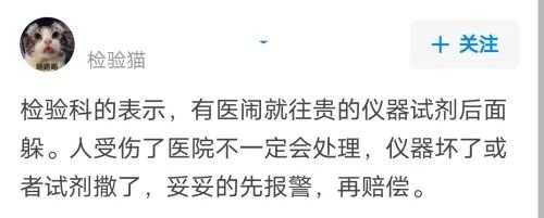 热点|“医生防刺白大褂”热销，评论越看越心酸！网友：这是一种悲哀