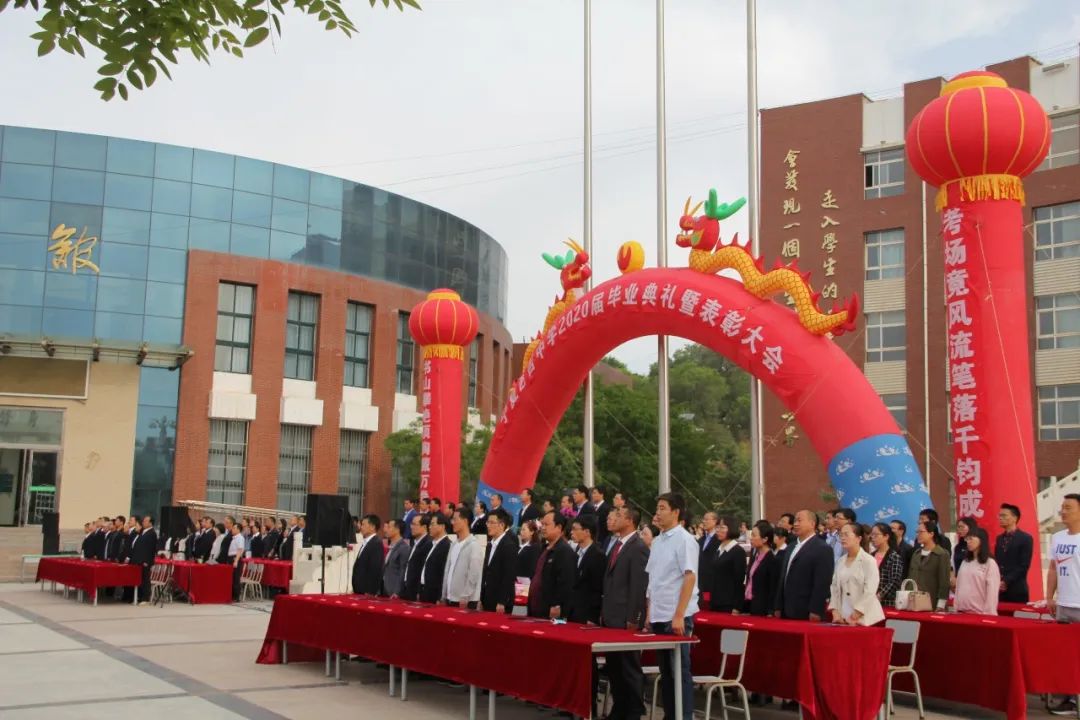 现场!宁夏西吉中学2020届高三毕业典礼!