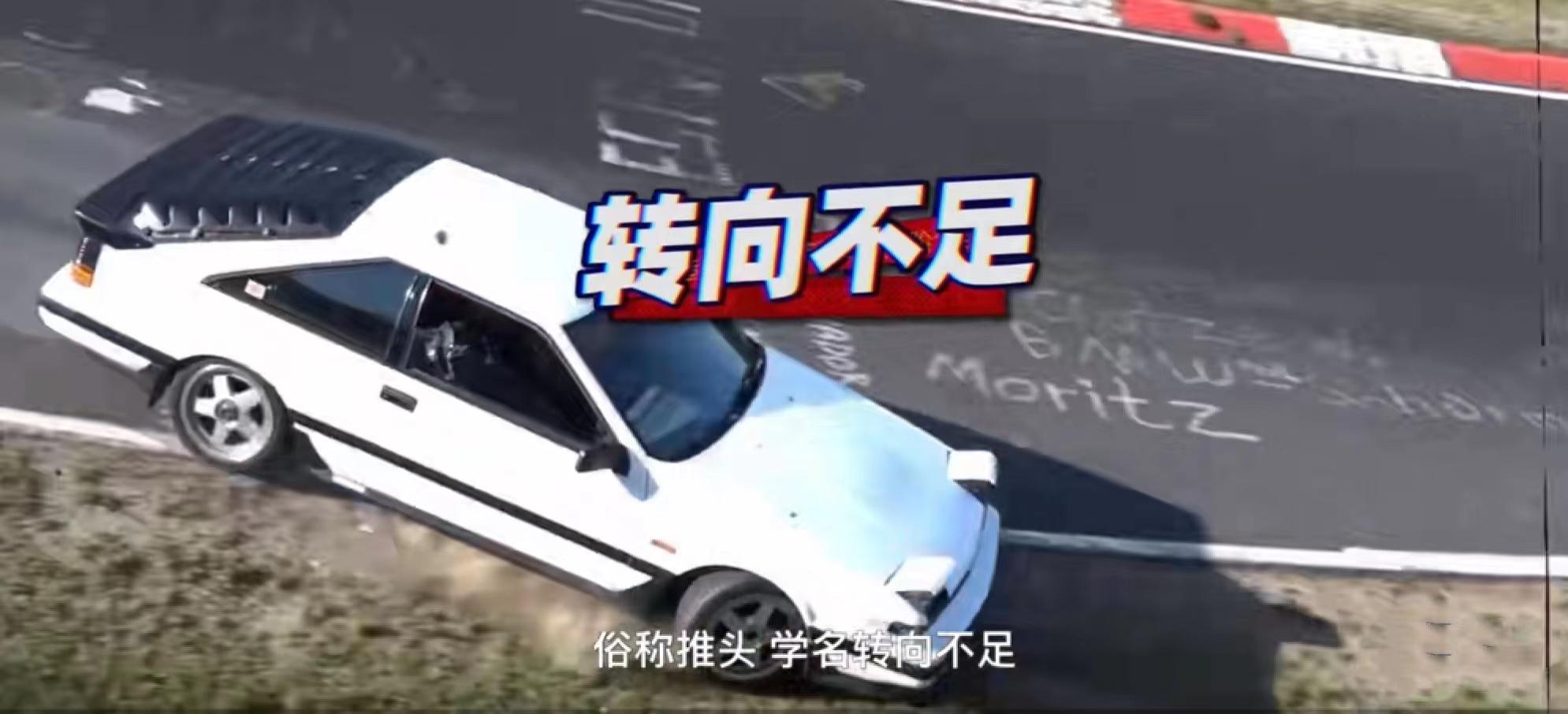 民用车为什么都是转向不足？因为汽车推头比甩尾更容易解决-有驾